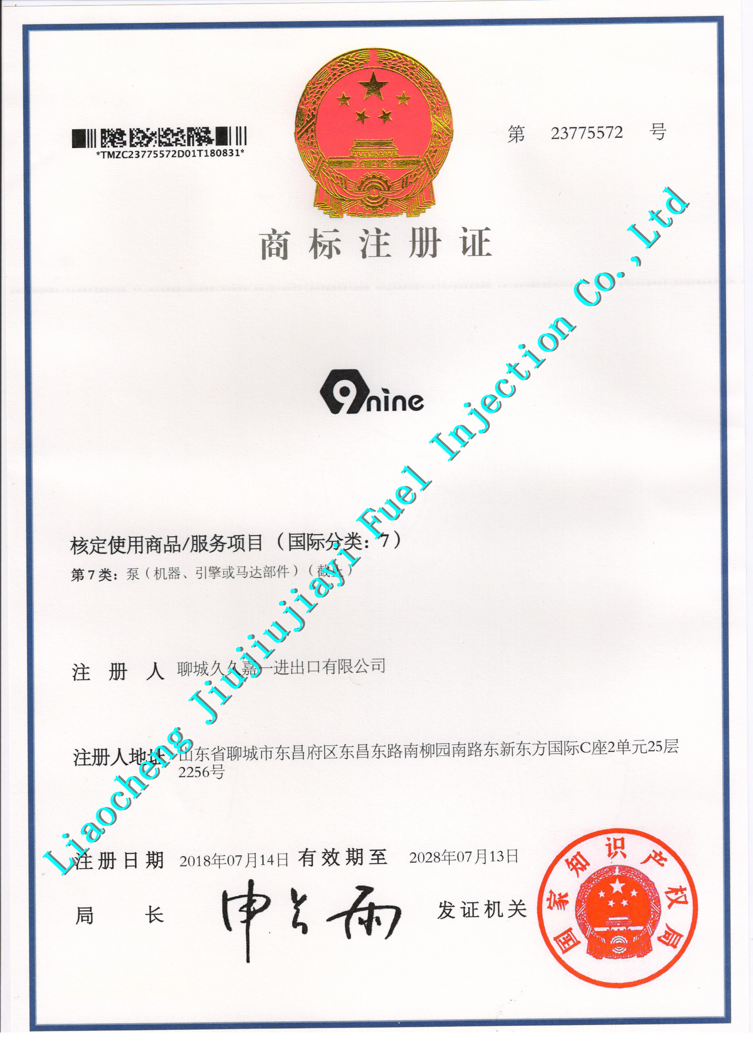 КИТАЙ LIAOCHENG JIUJIUJIAYI PRECISION MACHINERY CO.,LTD Сертификаты